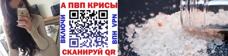 где купить Курильск A PVP кристаллы