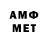 Метамфетамин мет Bravl GOI