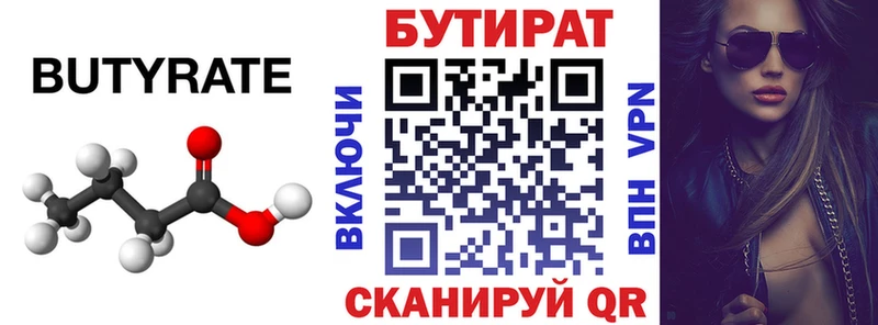 где купить наркотик Курильск blacksprut онион Бутират жидкий экстази