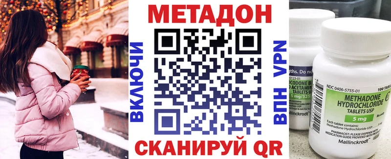 МЕТАДОН кристалл  Курильск 