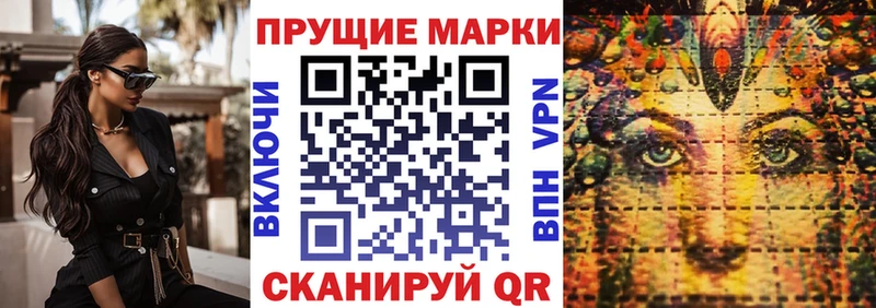 Марки 25I-NBOMe 1500мкг  Курильск 